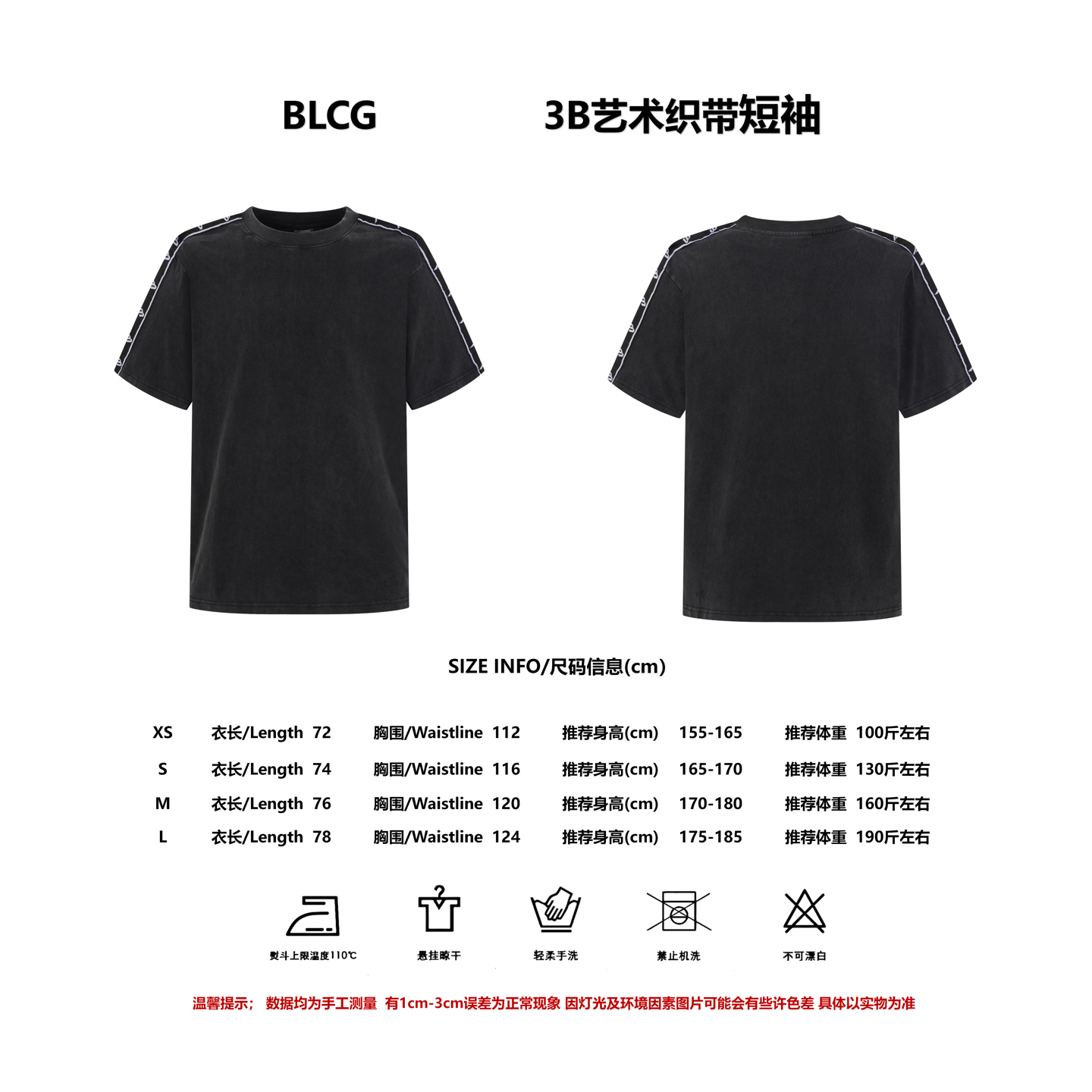 P80 Talla Referencia BALENCI*GA/Paris Camiseta desgastada lavada de manga corta con tribanda