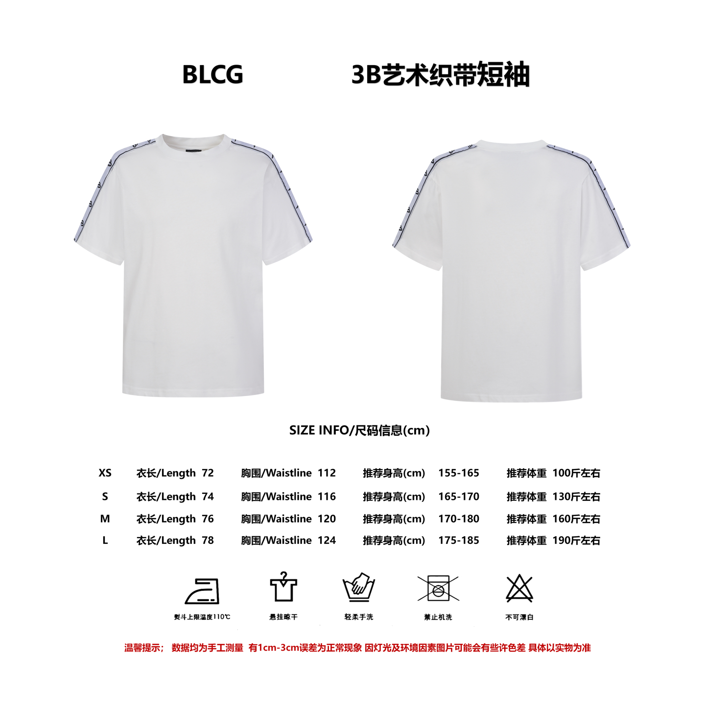P80 Talla Referencia BALENCI*GA/Paris Camiseta desgastada lavada de manga corta con tribanda