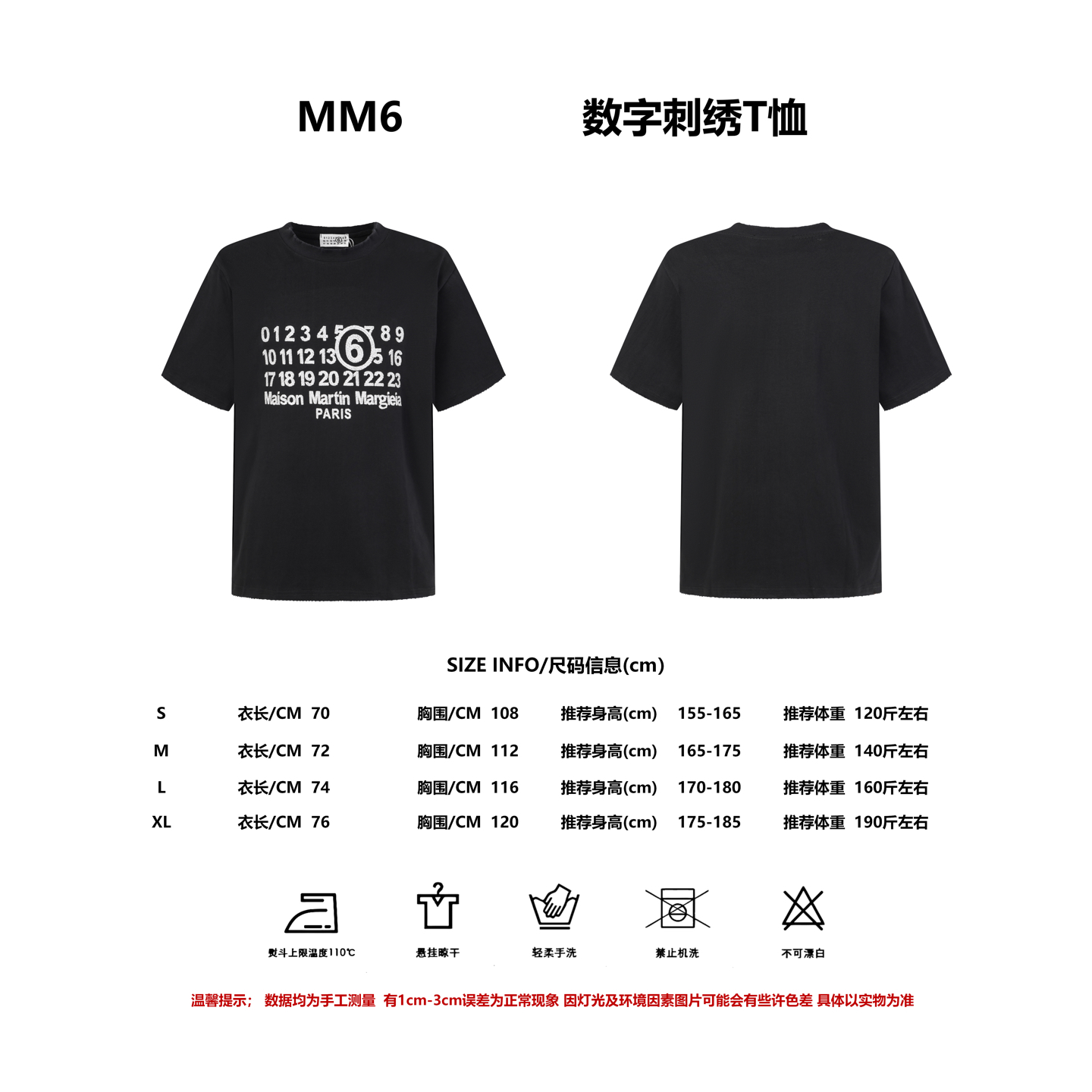 Referencia de talla 马吉拉 MM6🌟Nueva camiseta de letras bordadas de alta calidad