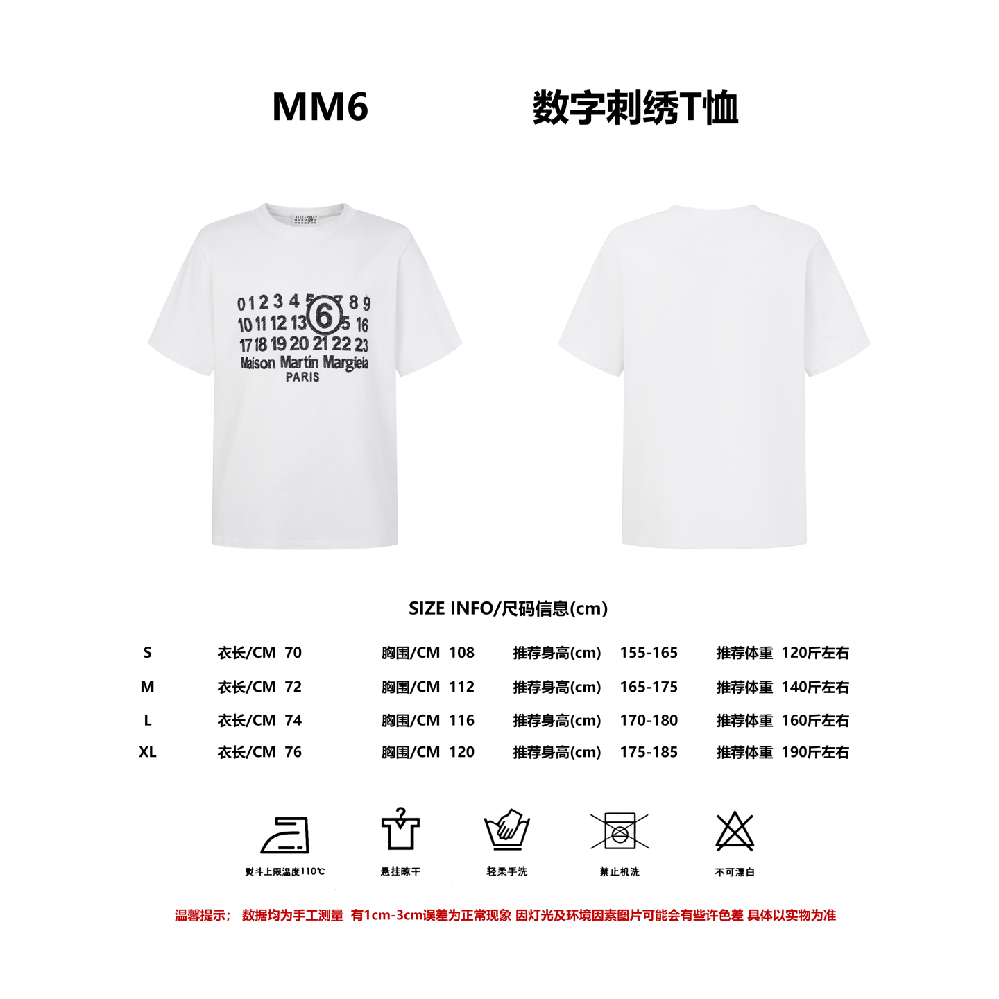 Referencia de talla 马吉拉 MM6🌟Nueva camiseta de letras bordadas de alta calidad
