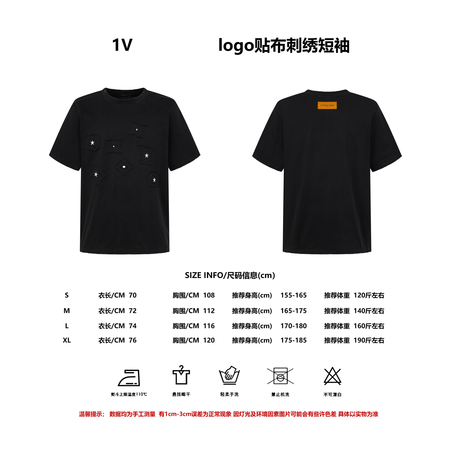 P105 Referencia de tallas Louis Vuitton/Louis Vuitton camiseta con parche bordado