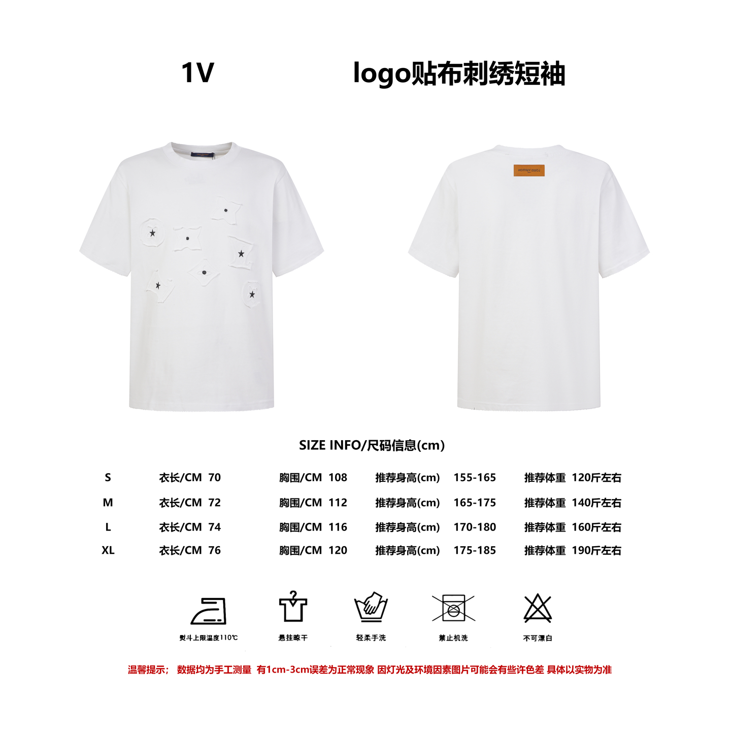 P105 Referencia de tallas Louis Vuitton/Louis Vuitton camiseta con parche bordado