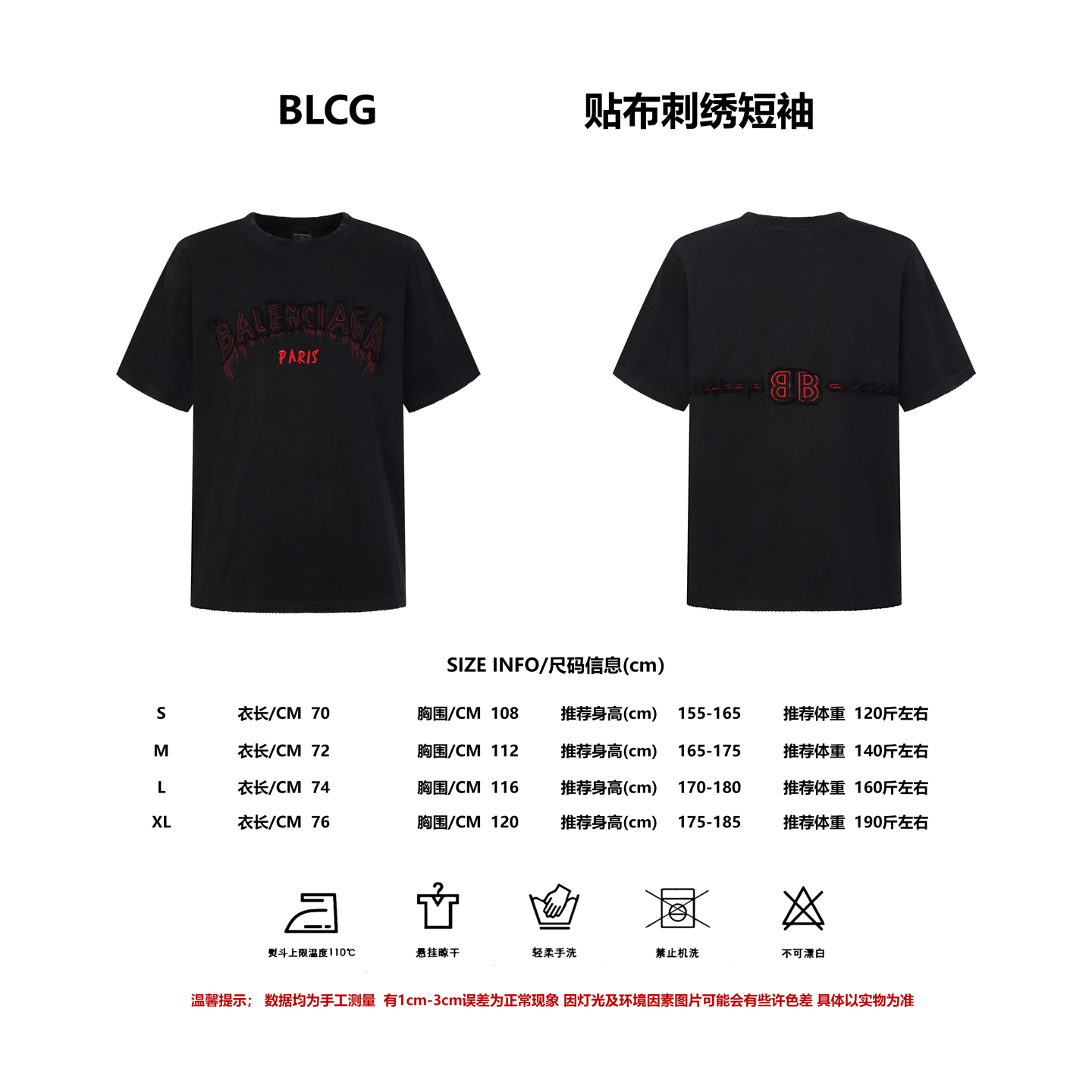 P105 Talla Referencia Balenciaga/Balenciaga 26ss parche deshilachado bordado manga corta