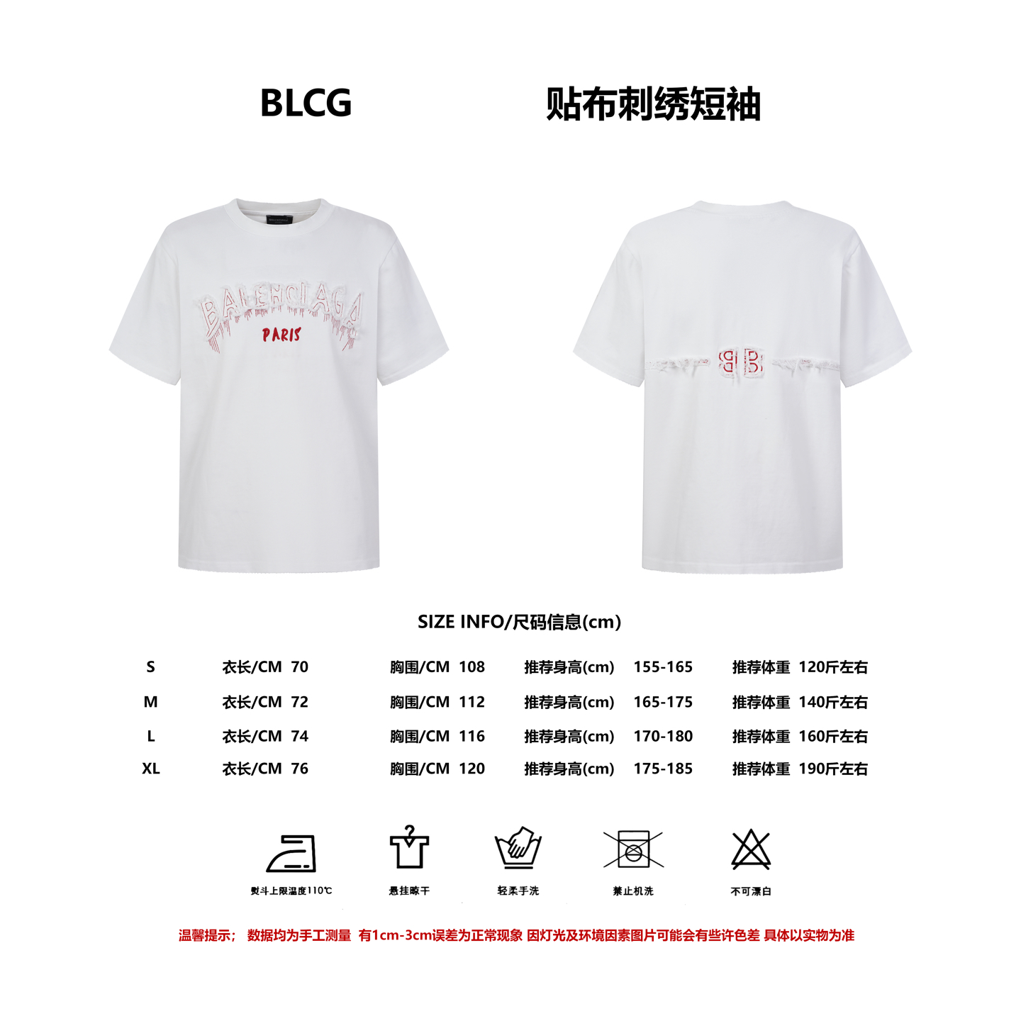 P105 Talla Referencia Balenciaga/Balenciaga 26ss parche deshilachado bordado manga corta