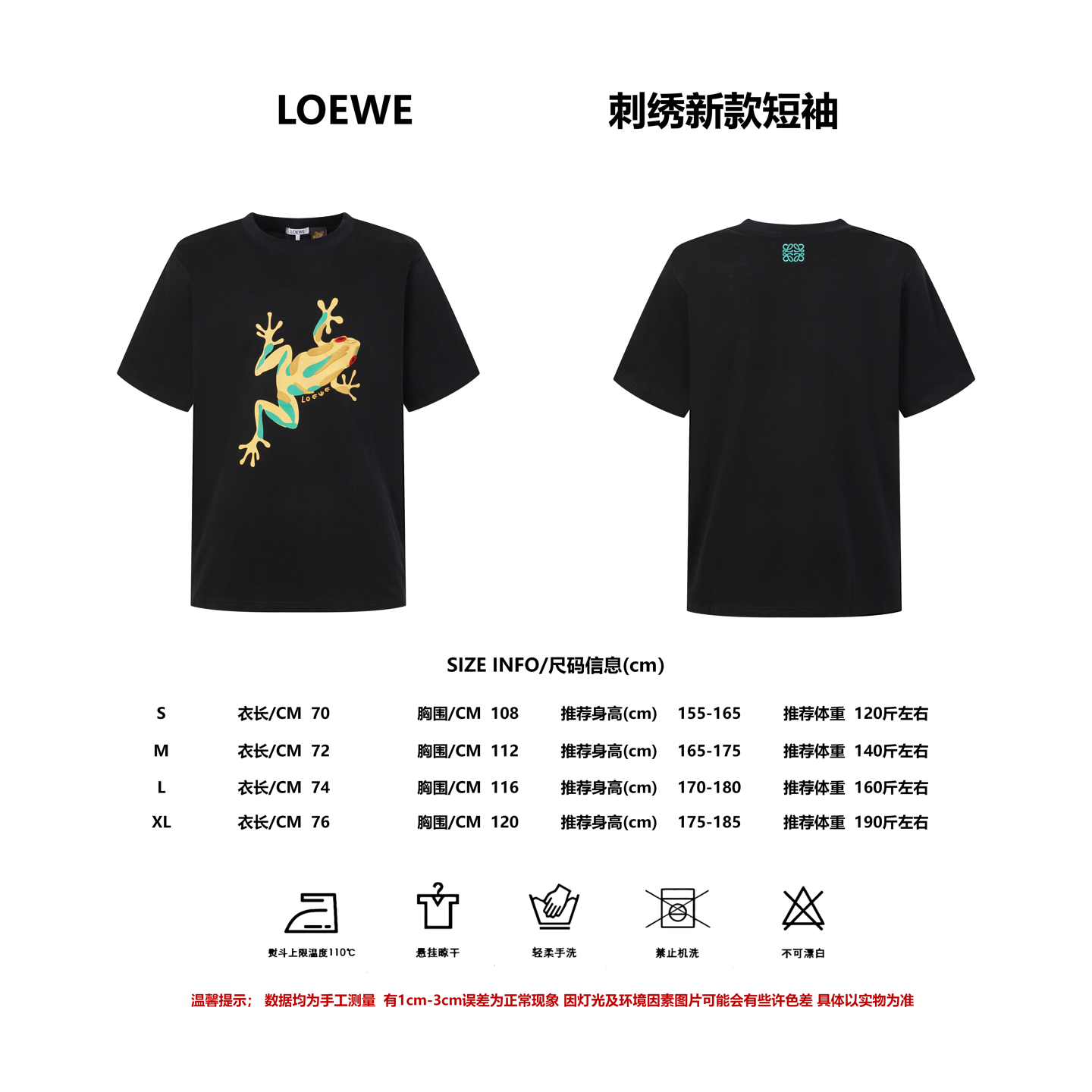 Referencia de tallas Loewe/罗意威 26ss Camiseta de rana grande
