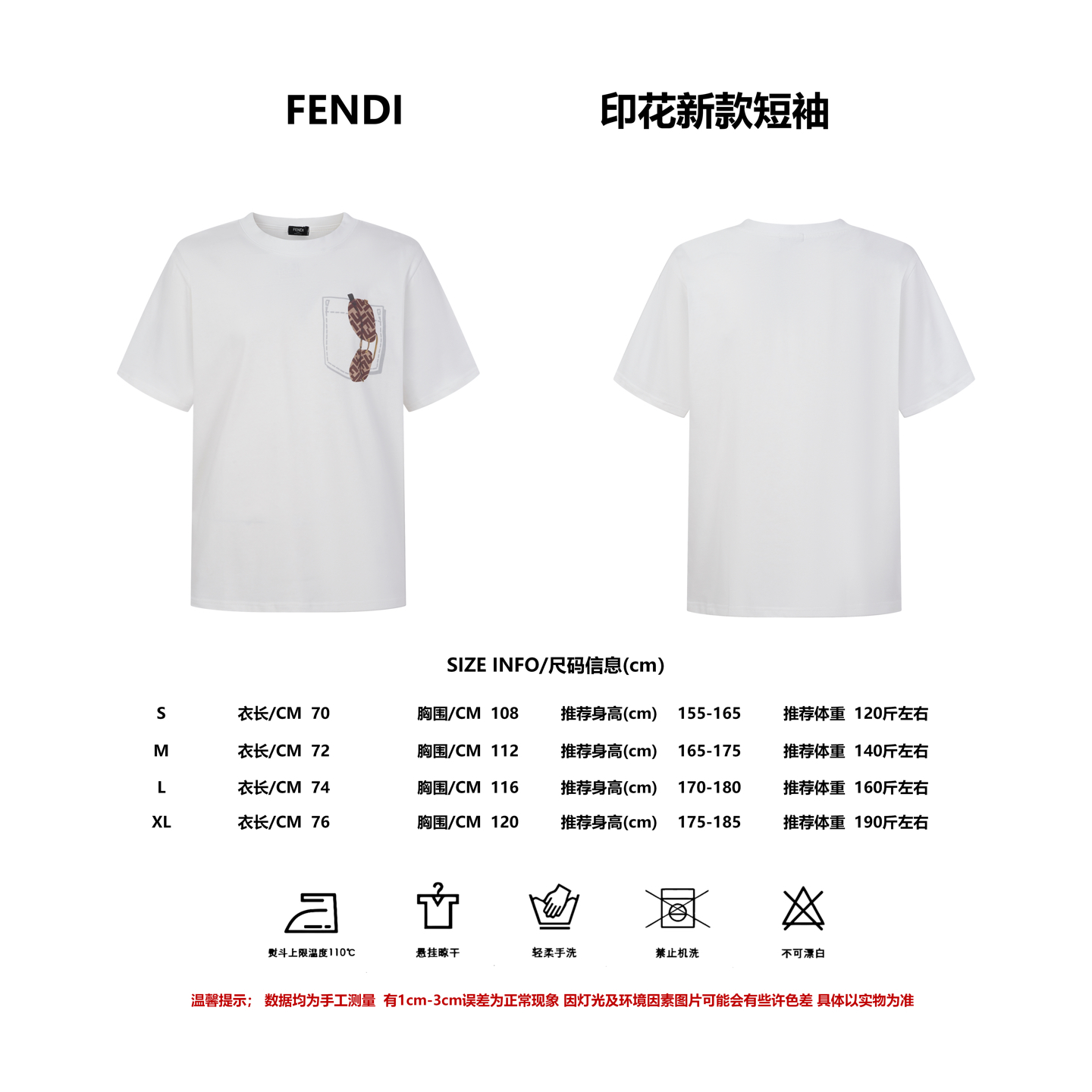 Referencia de tallas: Camiseta de manga corta con estampado de gafas clásicas Fendi/芬迪 26ss