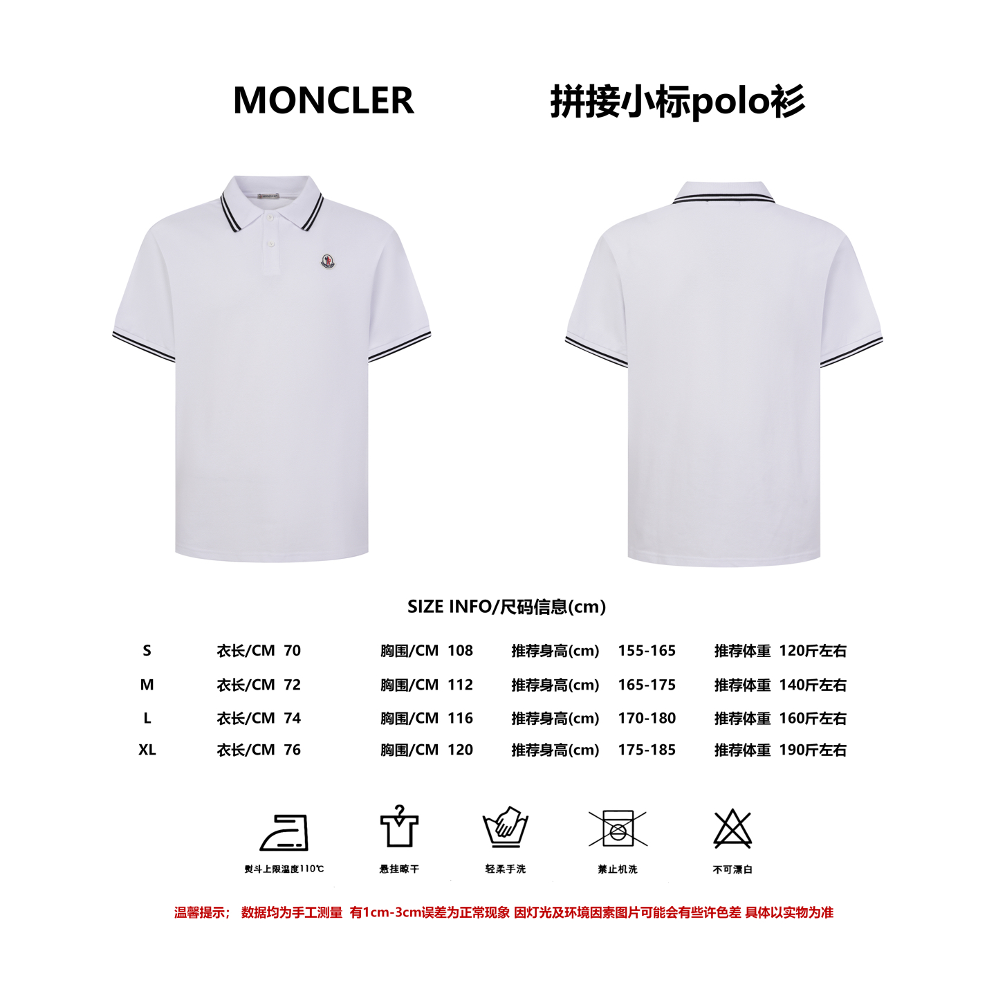 Referencia de talla: polo de algodón puro con logotipo pequeño de MONCLER Monto