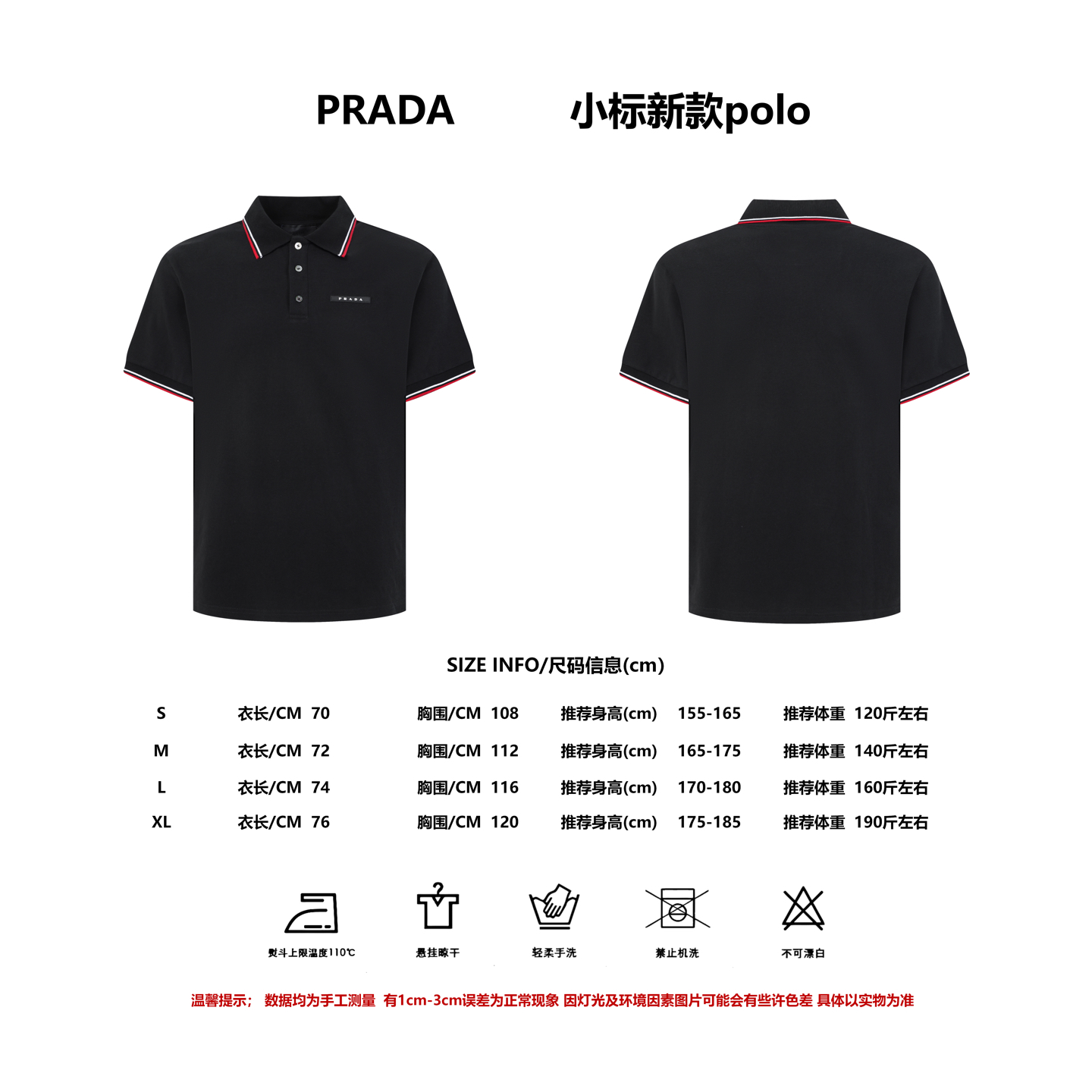 Referencia de talla Prada/Prada Polo de manga corta con ribete de silicona y bolsillo en el pecho