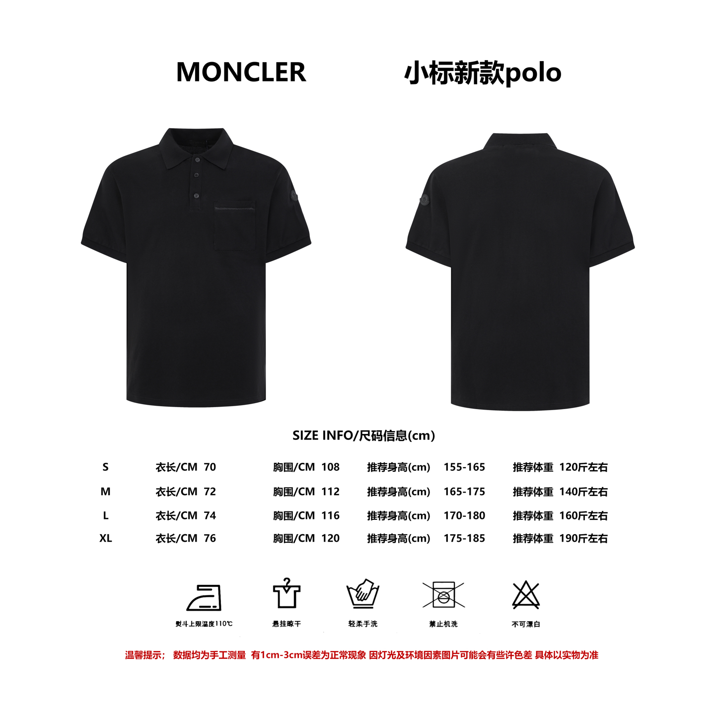 Referencia de talla: polo de algodón puro con logotipo pequeño de MONCLER Monto