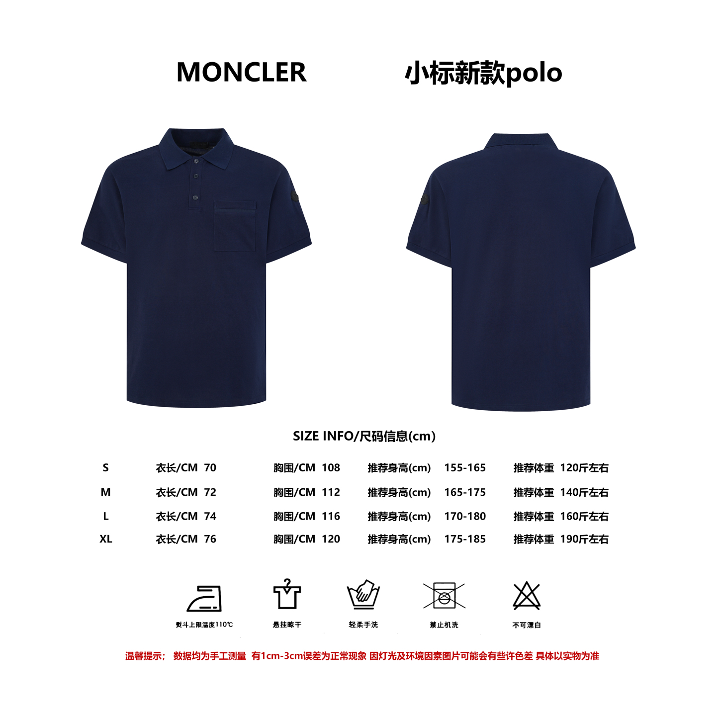Referencia de talla: polo de algodón puro con logotipo pequeño de MONCLER Monto
