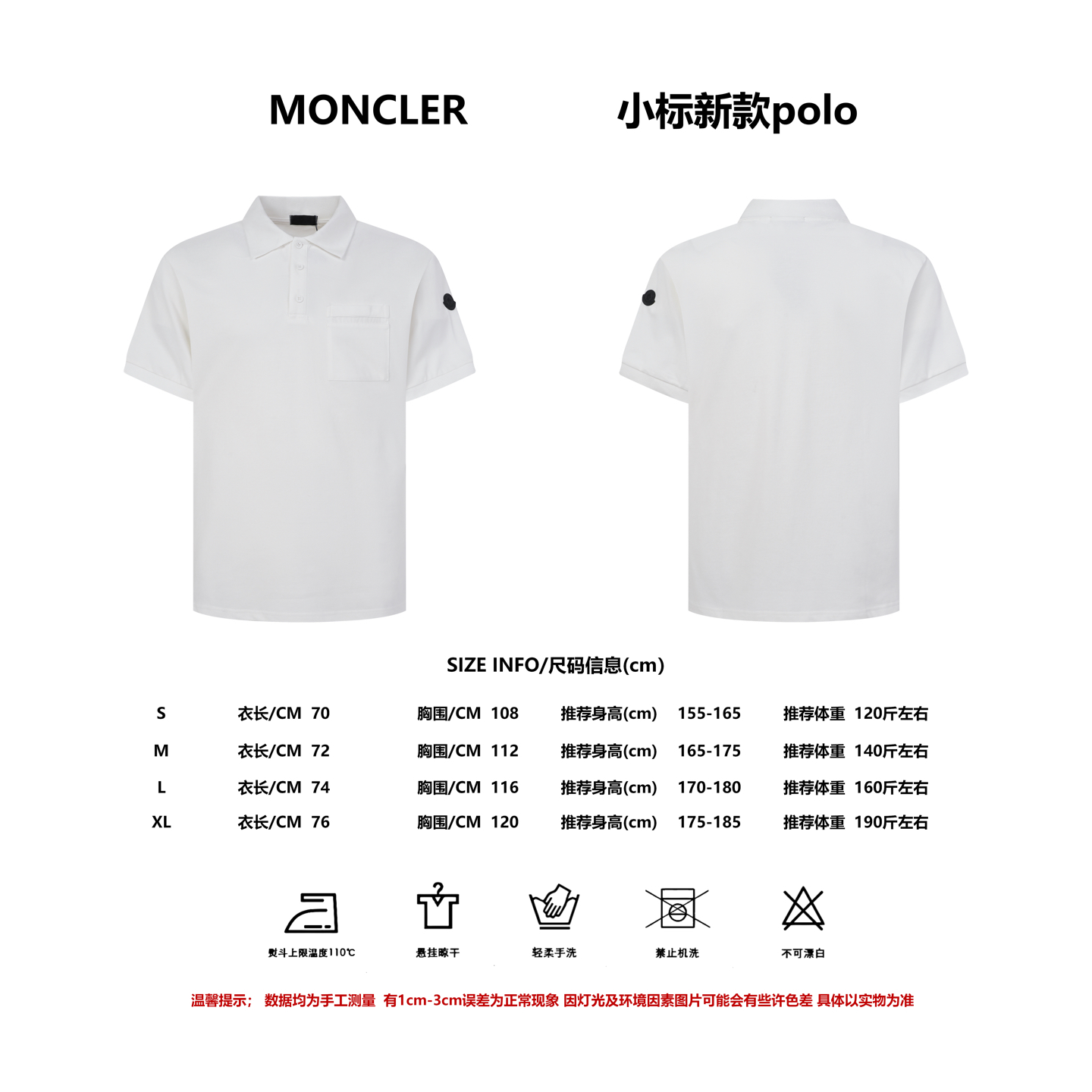 Referencia de talla: polo de algodón puro con logotipo pequeño de MONCLER Monto