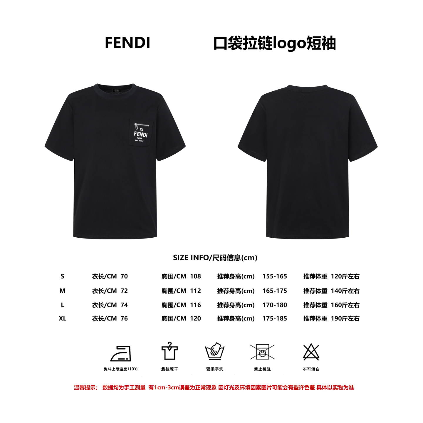 Referencia de talla Fendi/芬迪25ss bolsillo cremallera letras logo camiseta de manga corta