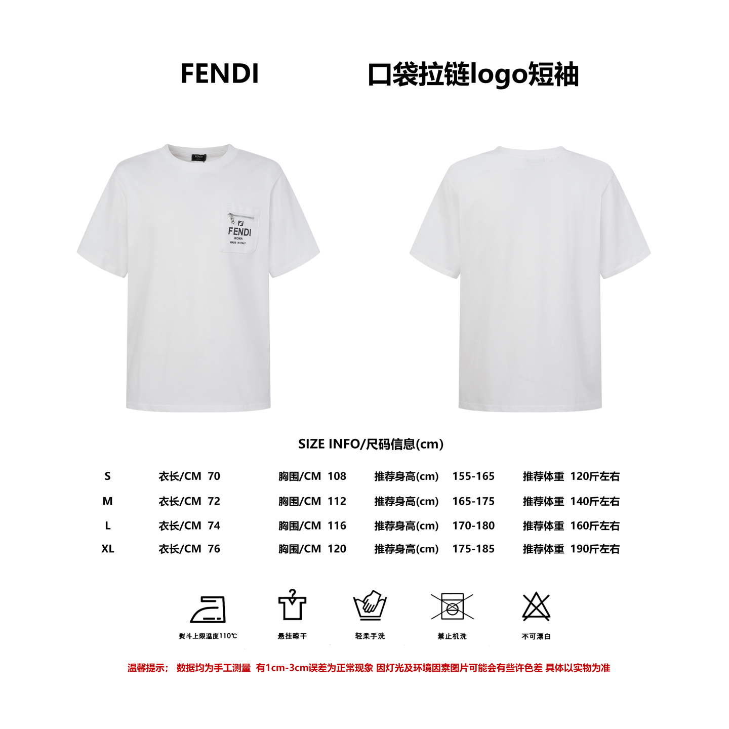 Referencia de talla Fendi/芬迪25ss bolsillo cremallera letras logo camiseta de manga corta