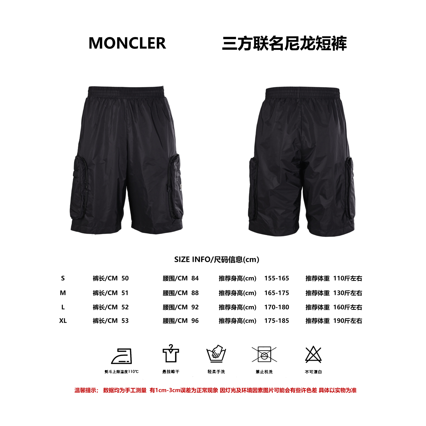 Referencia de talla Pantalón corto de nailon plegable de tres piezas con máscara MC de MONCLER