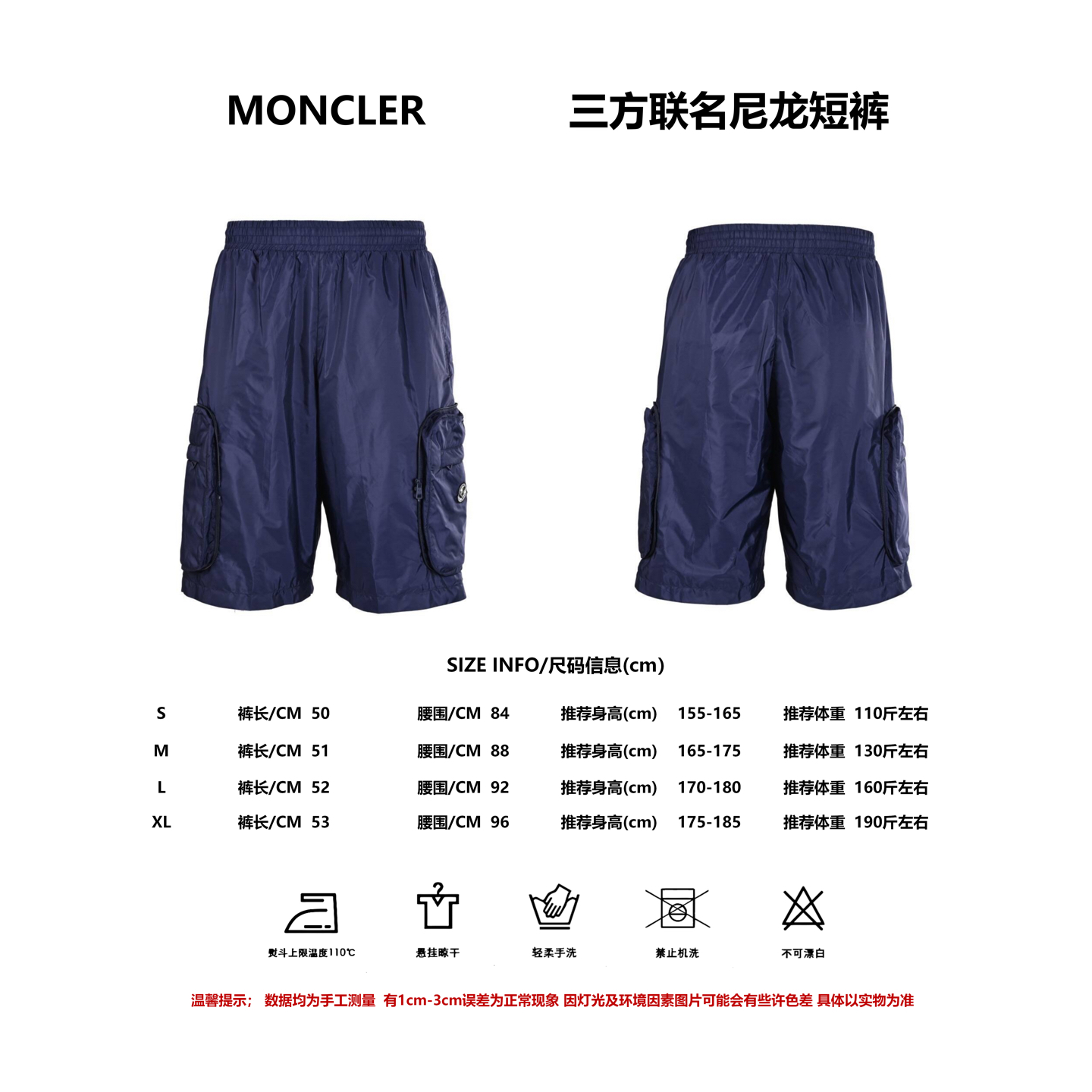 Referencia de talla Pantalón corto de nailon plegable de tres piezas con máscara MC de MONCLER