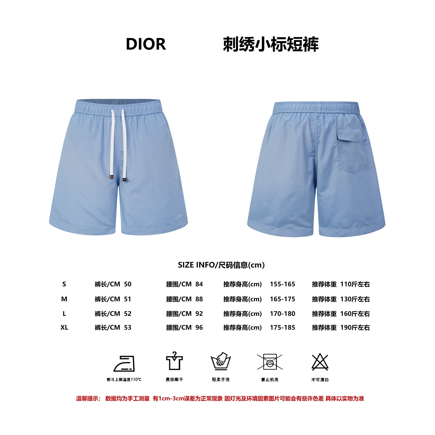 Referencia de talla Dior 26SS shorts de playa bordados con logo de letra pequeña de color liso (azul claro)