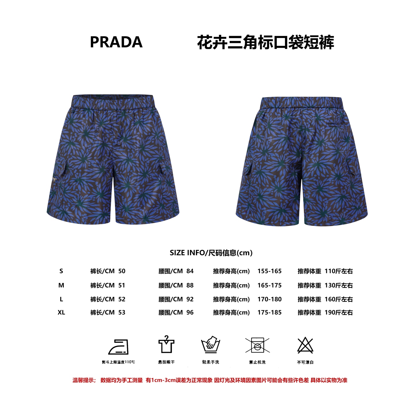 Referencia de talla PRA Shorts de nailon con estampado digital floral de Prada