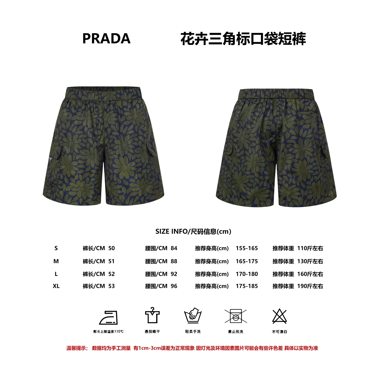 Referencia de talla PRA Shorts de nailon con estampado digital floral de Prada