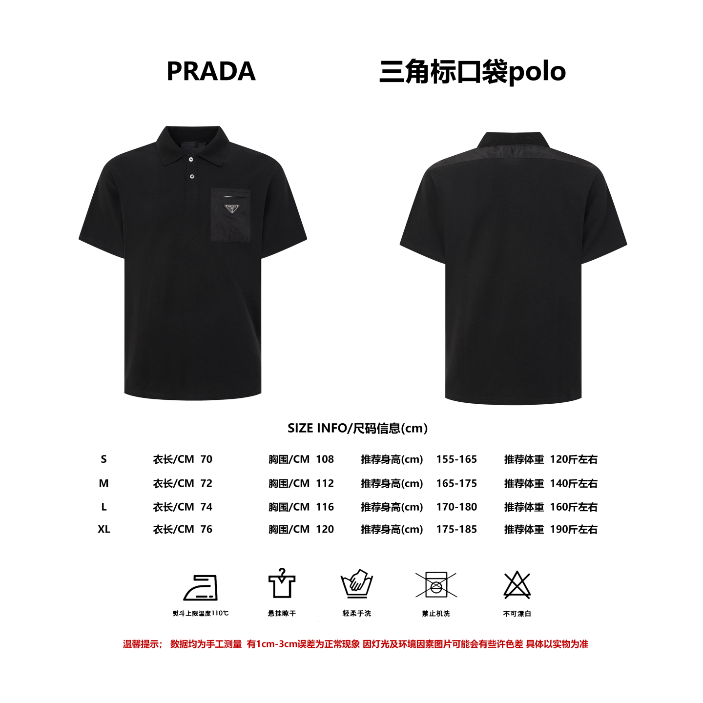Referencia de talla Camisa POLO de manga corta con bolsillo con cremallera y logo triangular PRADA PRD de dos colores