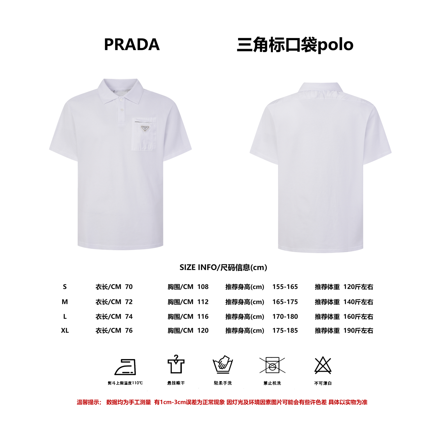 Referencia de talla Camisa POLO de manga corta con bolsillo con cremallera y logo triangular PRADA PRD de dos colores