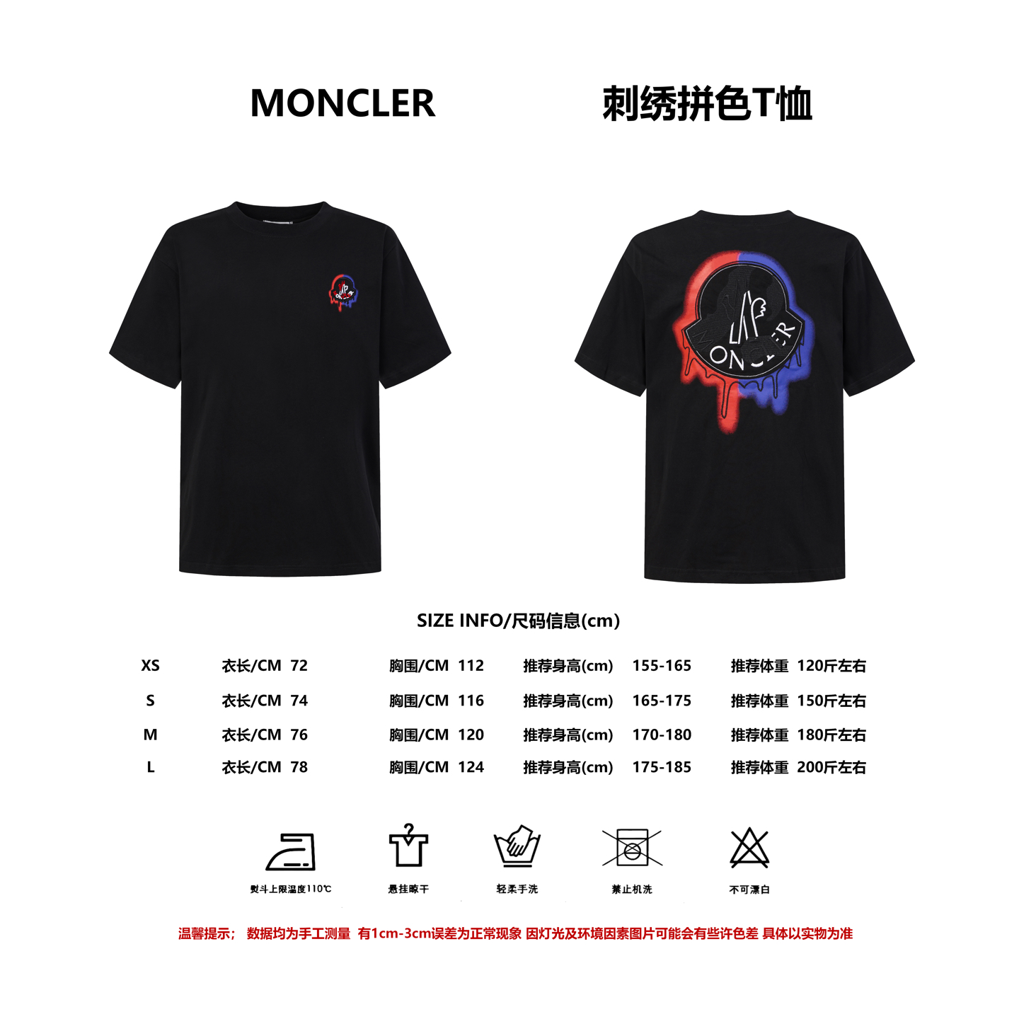 Referencia de talla Moncler/Moncler 2026ss Camiseta de manga corta con bordado epoxi degradado