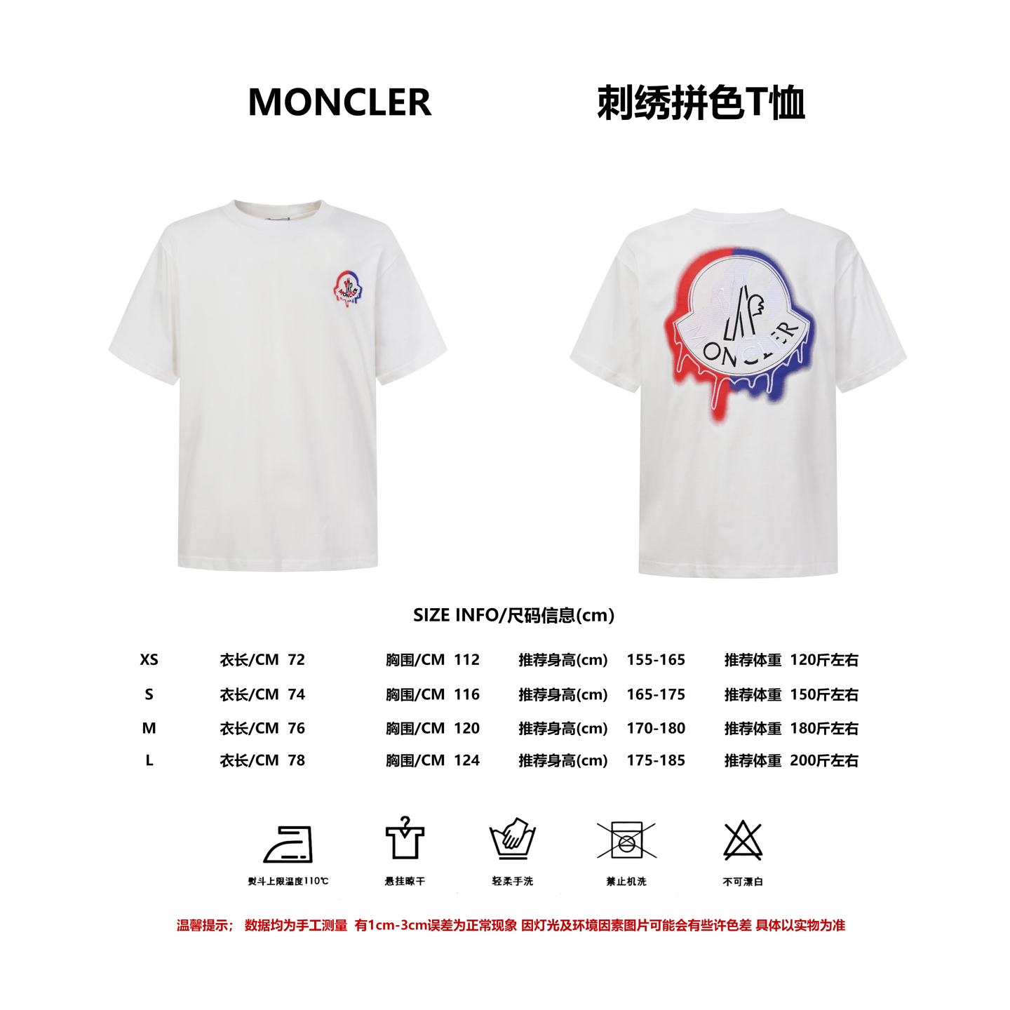 Referencia de talla Moncler/Moncler 2026ss Camiseta de manga corta con bordado epoxi degradado