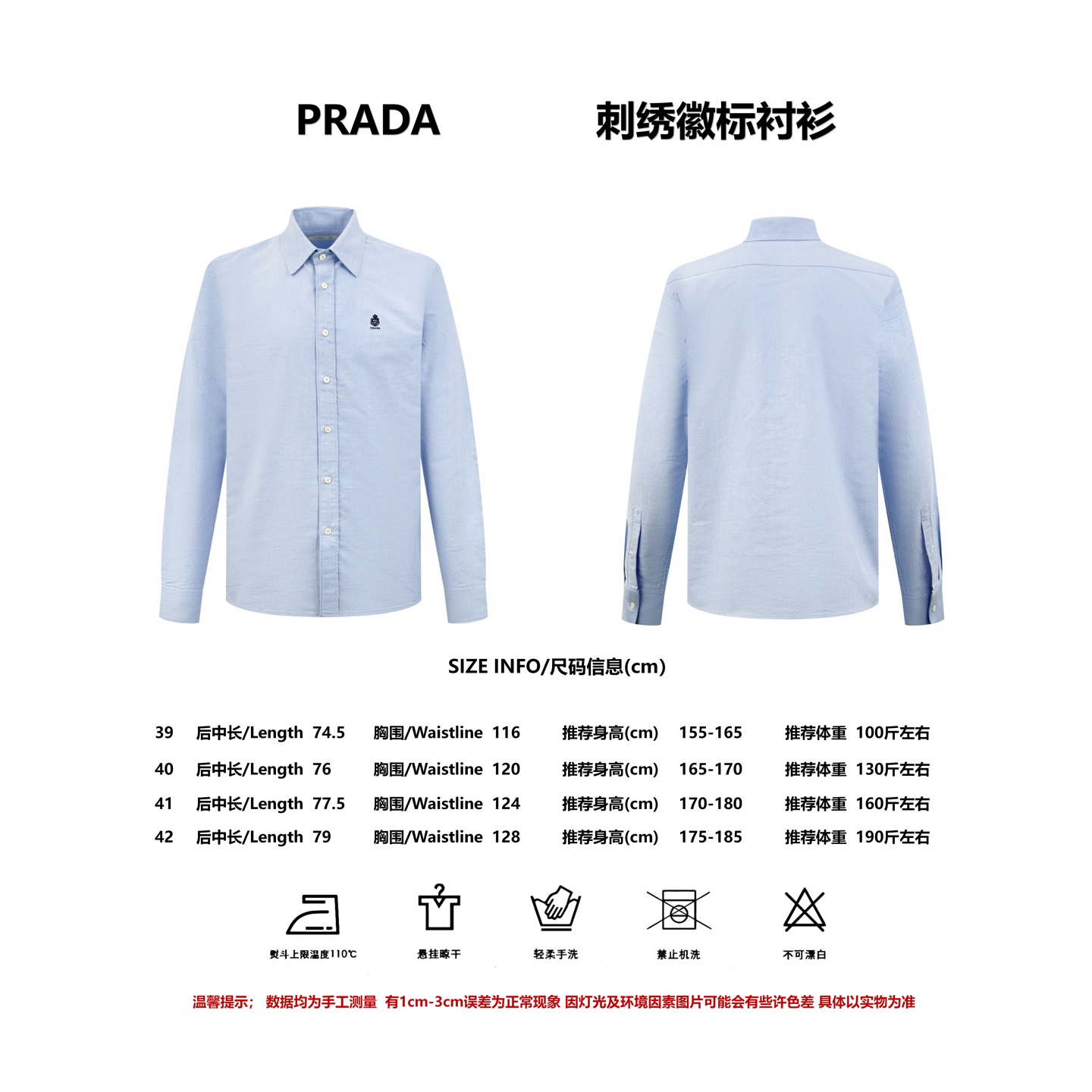[Tabla de tallas] Prada Camisa de manga larga con logo bordado de Prada