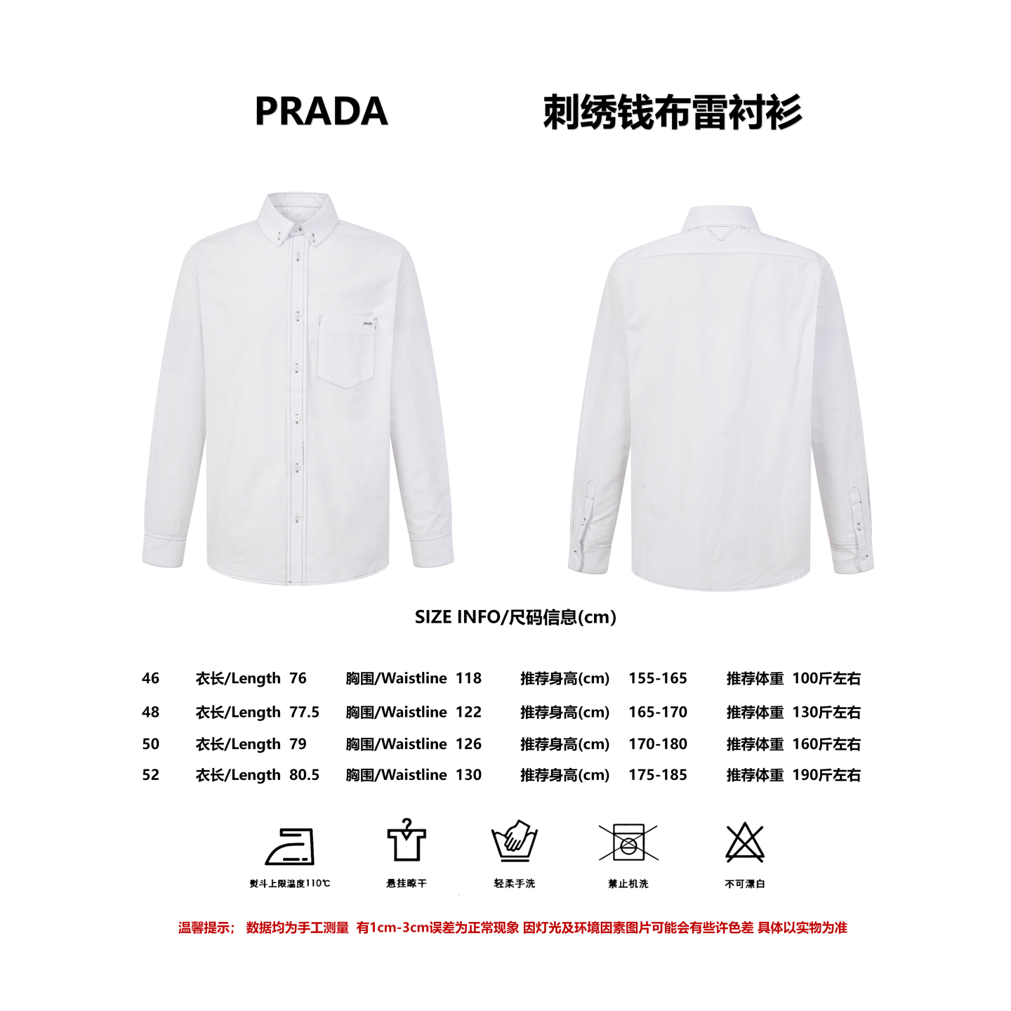 [Tabla de tallas] Camisa de cambray bordada de Prada