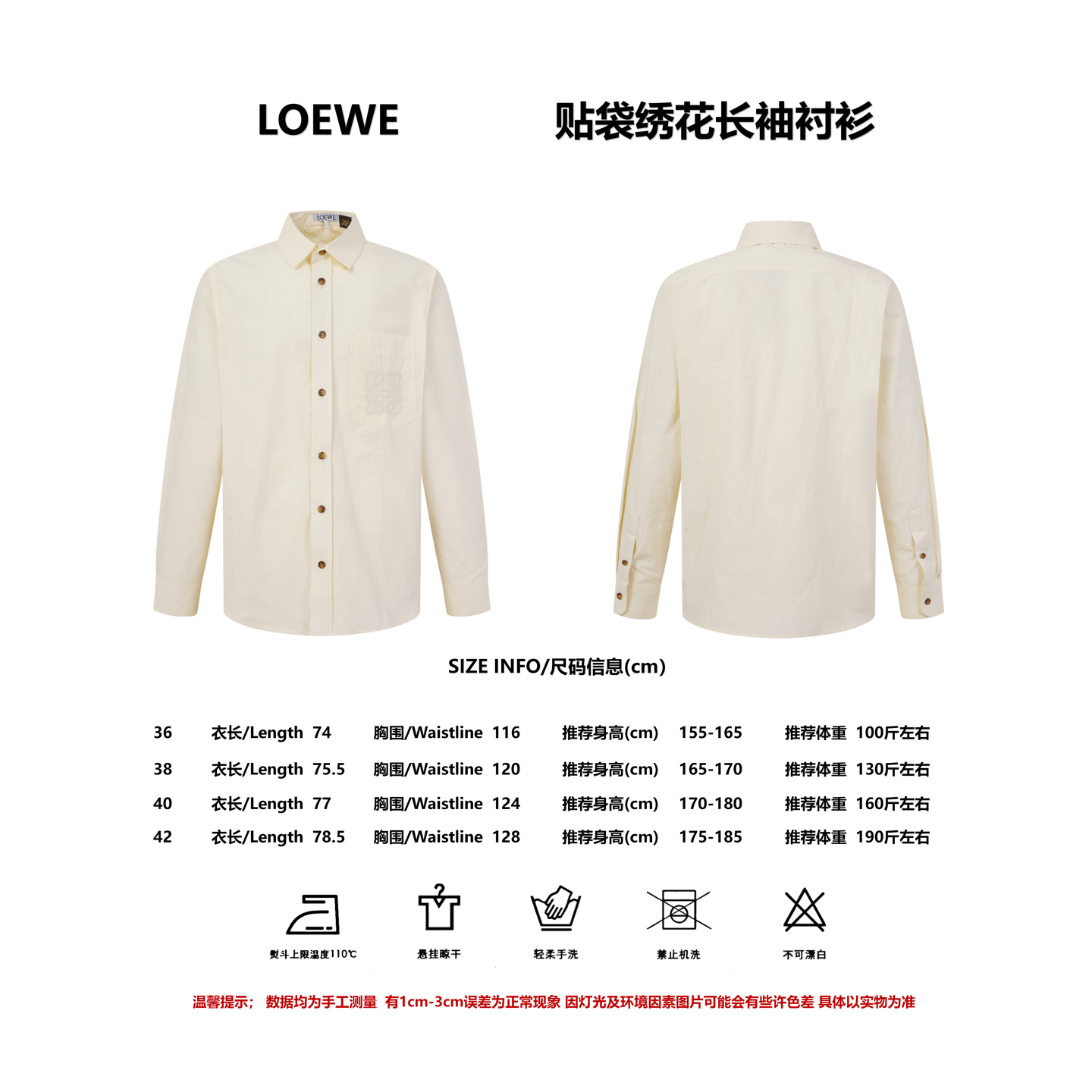 【Tabla de tallas】 LOEWE罗意威26SS Camisa de manga larga de lyocell con cuello y logo bordado