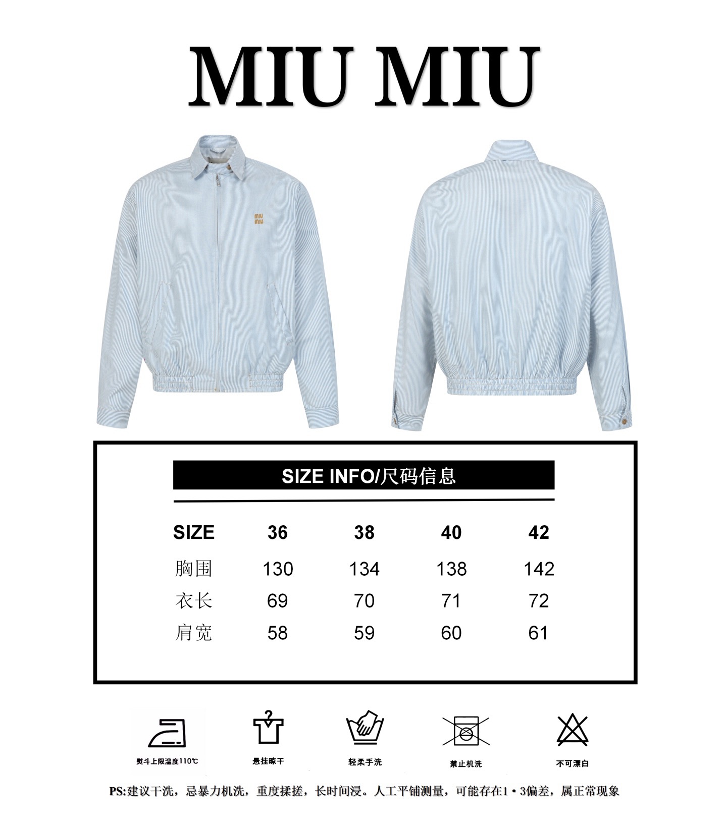 【Tabla de tallas】Chaquetón de rayas verticales MIUMIU Miu Miu