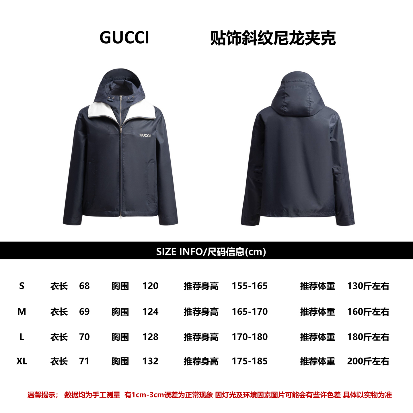 【Tabla de tallas】 Chaqueta de nylon de sarga con parches GUC Gucci