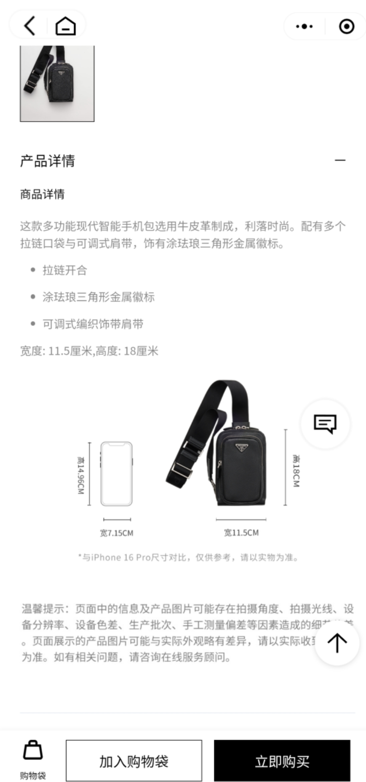 NO:710681,Official website picture, Prada [price based on volume], prada19860909官网图,普拉达【跑量价】,prada,Bag