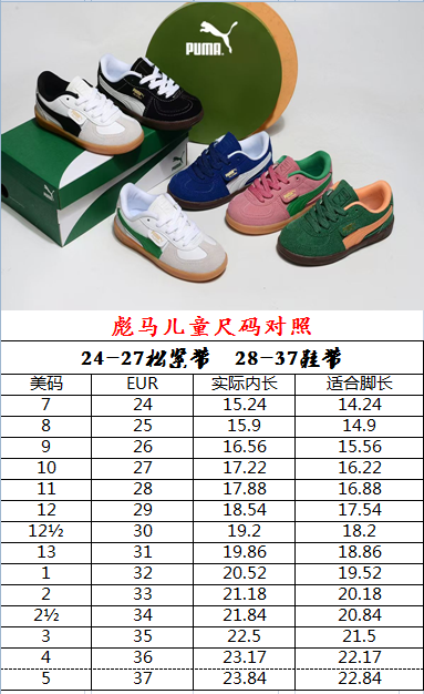 High-Quality Children’s Leisure Shoes with New Design and Materials: Size 24-37 - 图片 8
