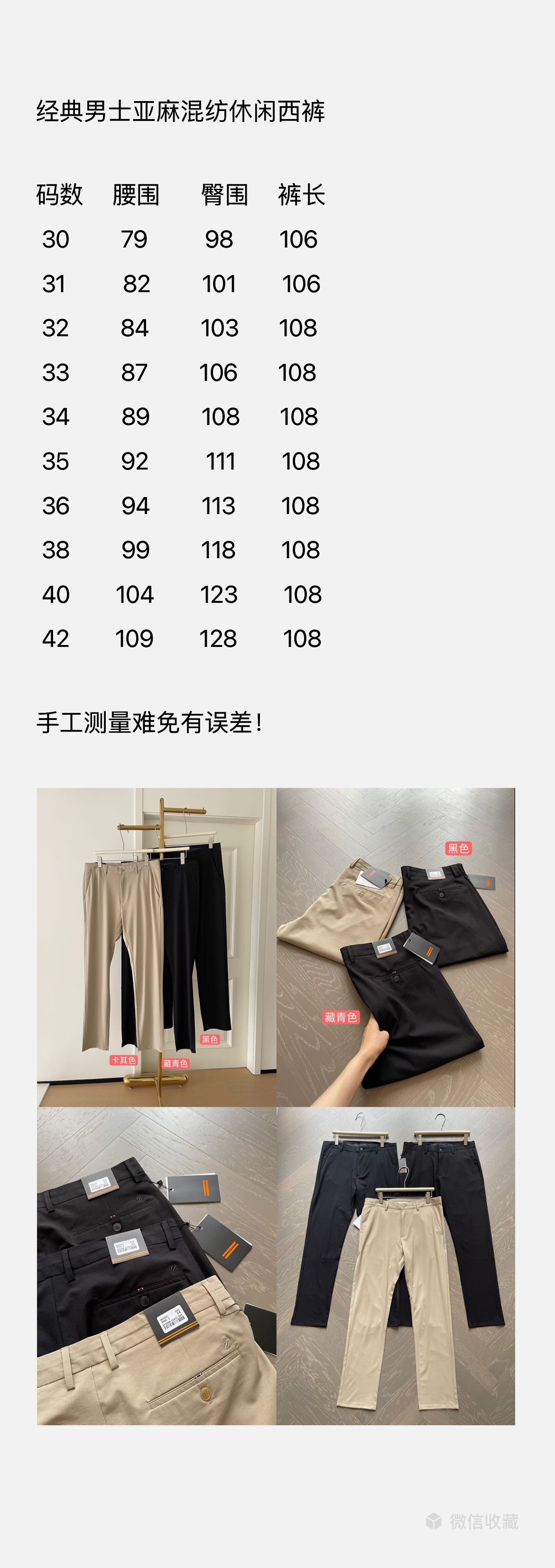 尺码表，
