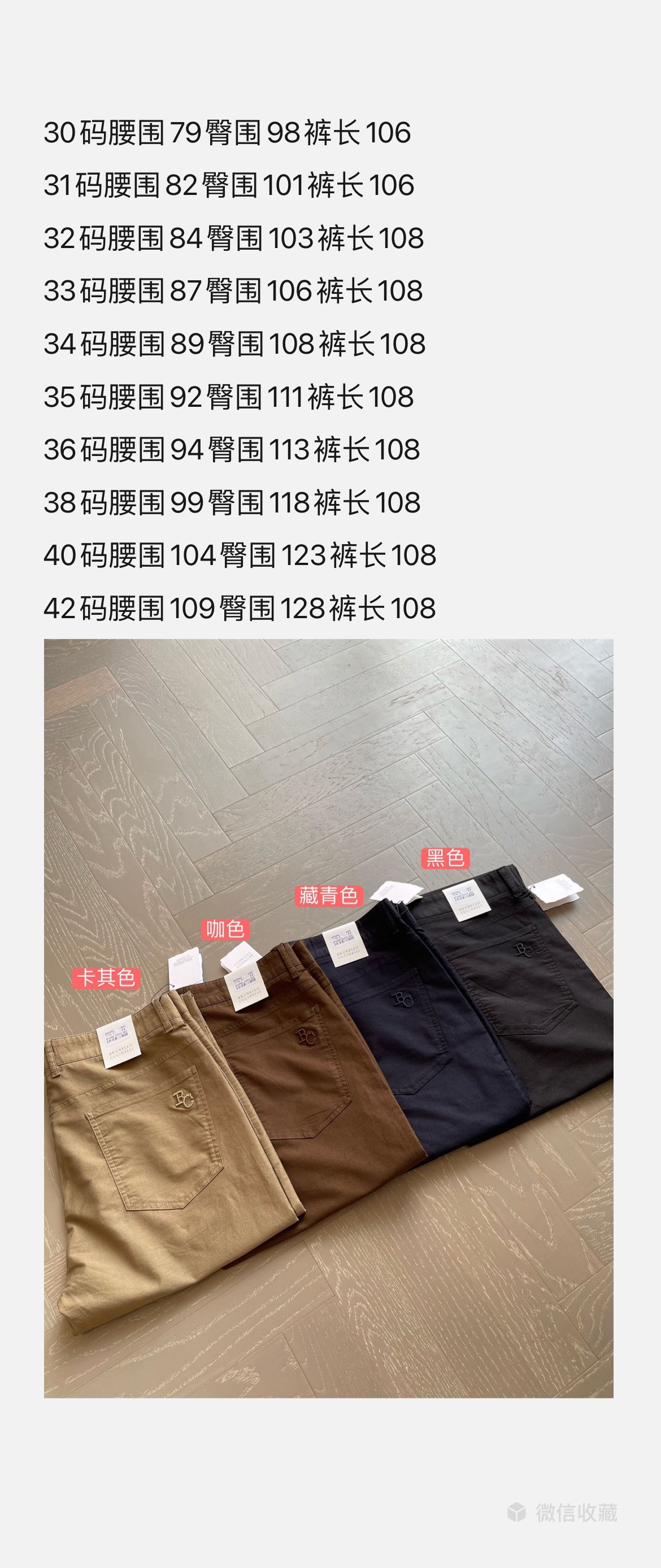 尺码表，