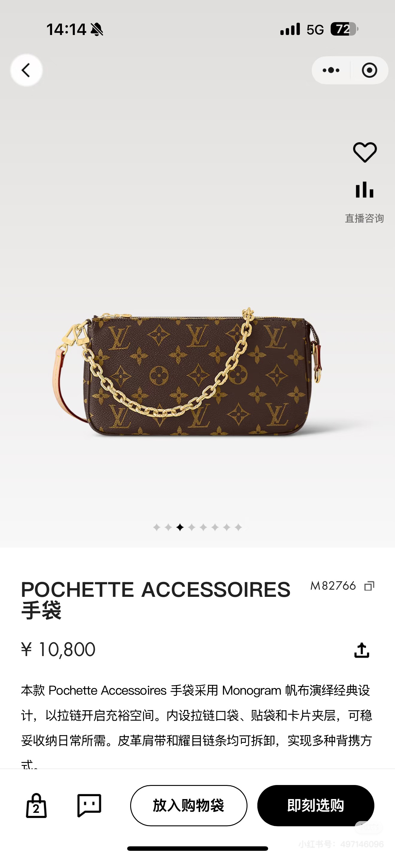 Louis Vuitton Handbag 11412