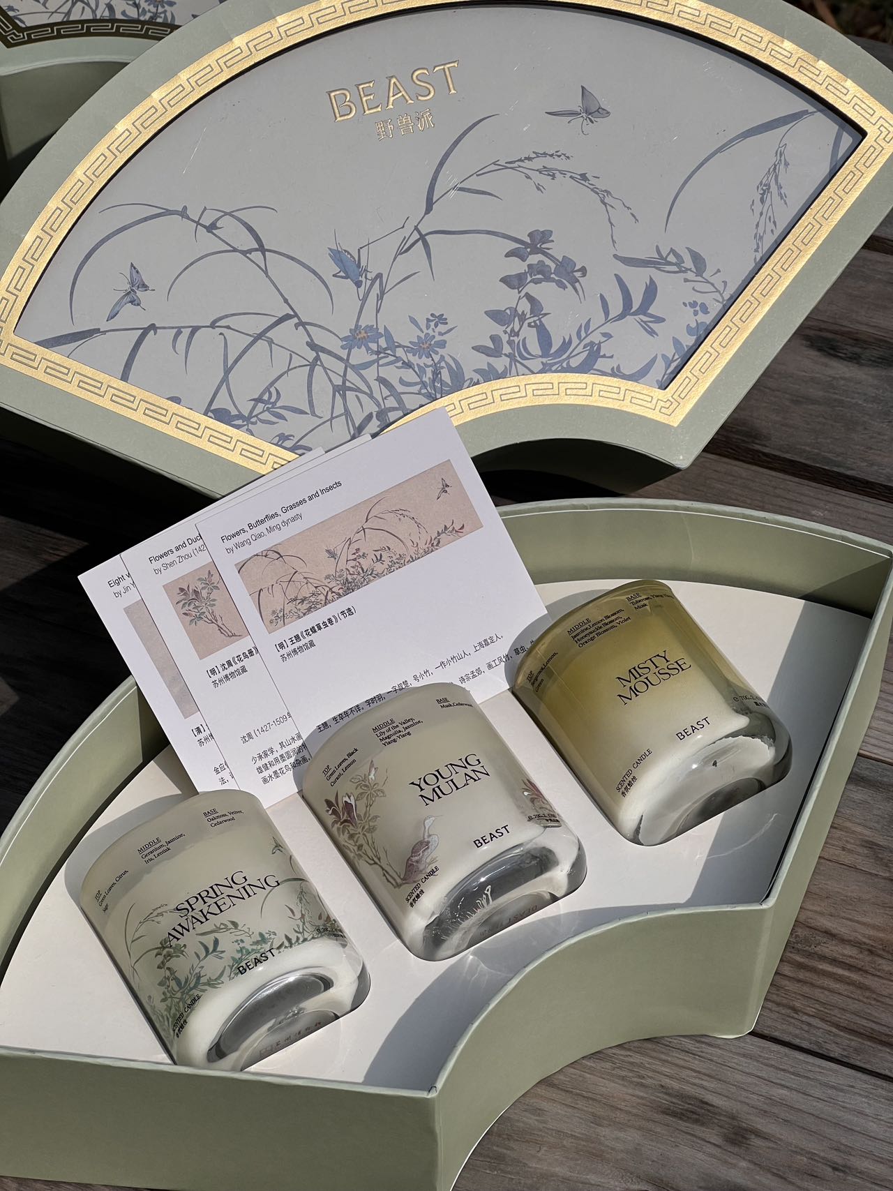 BEAST × Suzhou Museum "Spring River Warmth" Spring Limited Fragrance - Comprehensive 3