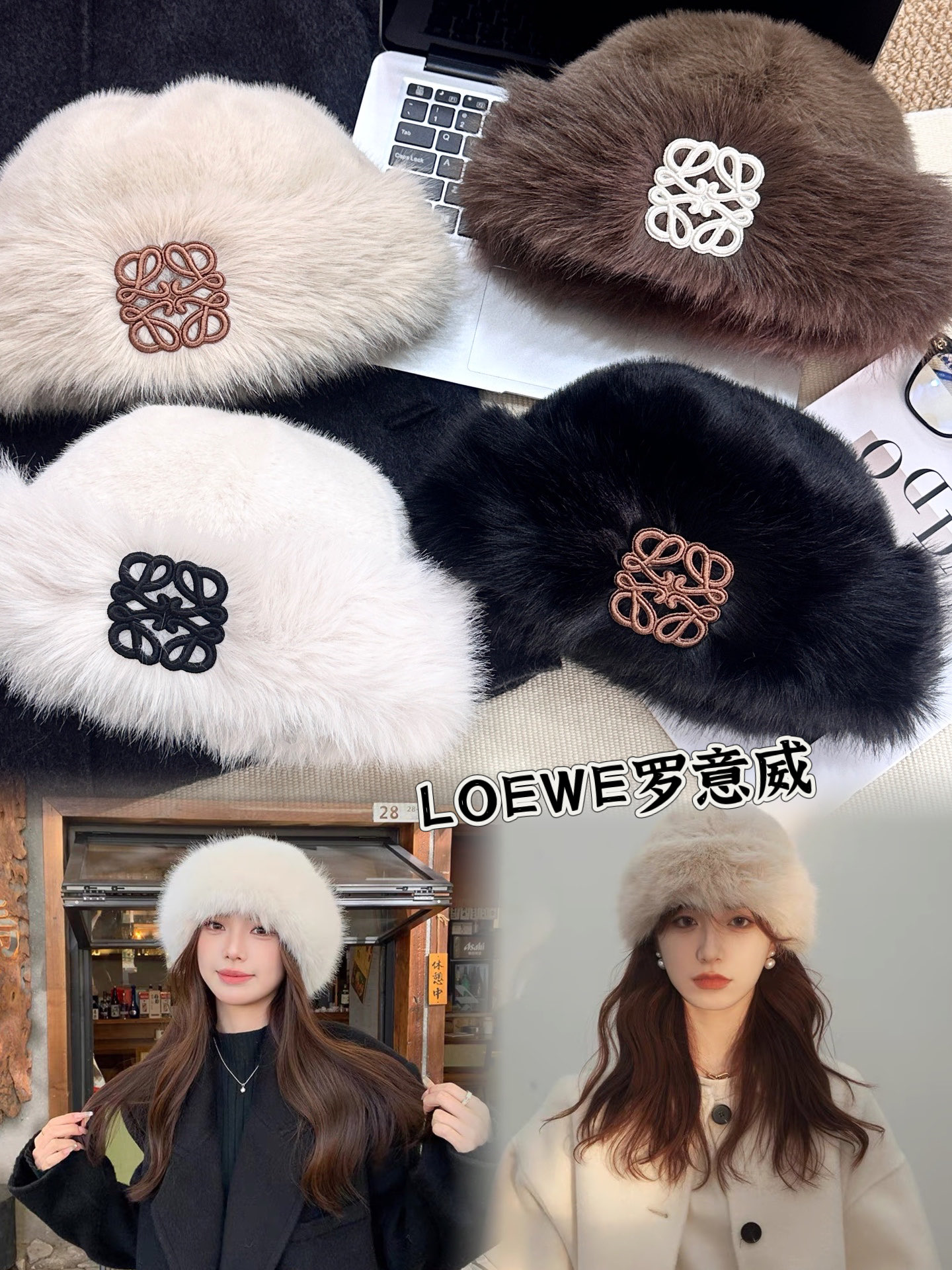 Loewe新款保暖雪帽南方小土豆不能没有的一顶帽子 为假期勇闯东北的满级装备😎😎亲肤毛绒好软好Nua 🛒