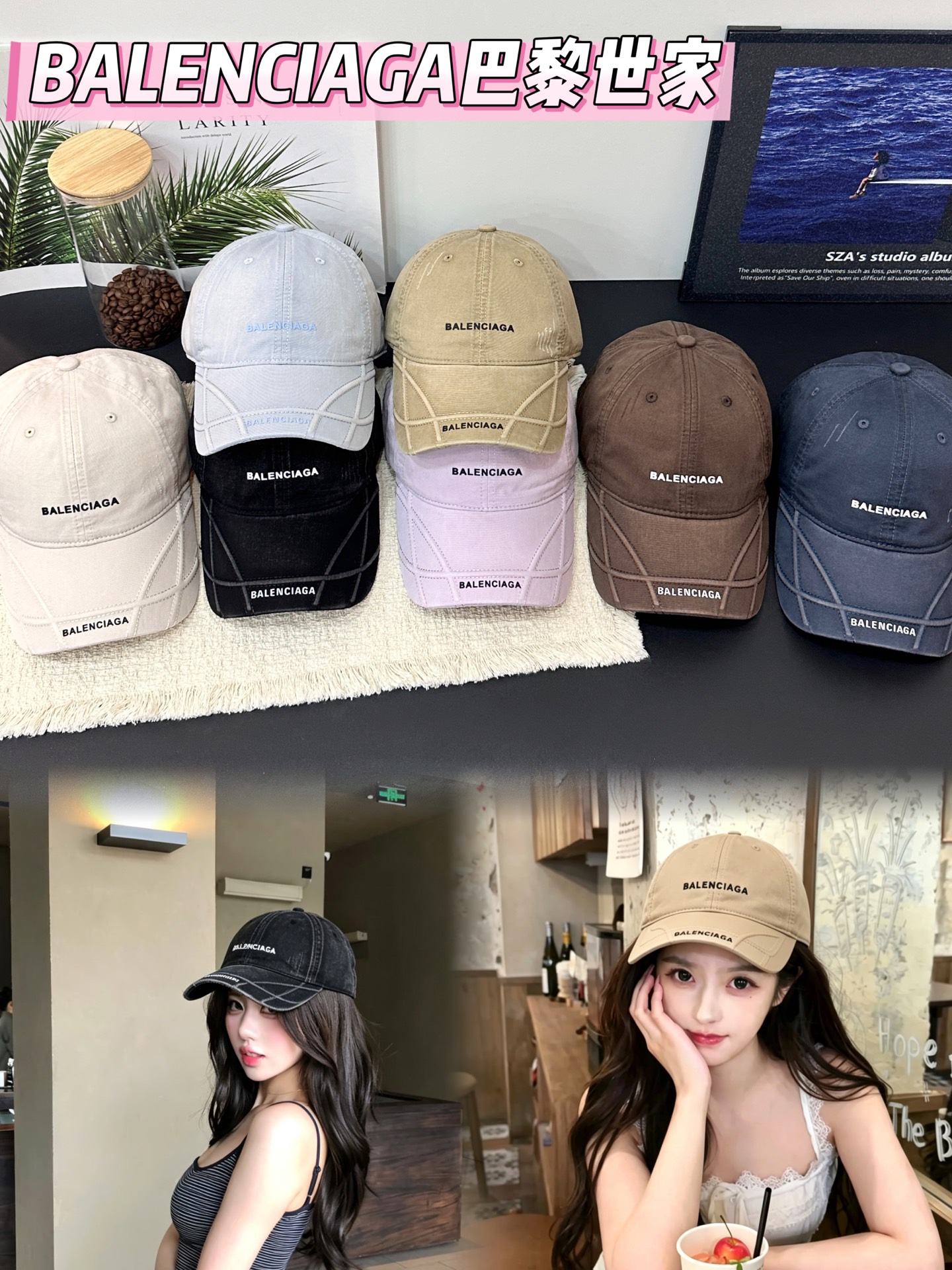 🎀巴黎世家棒球帽🧢