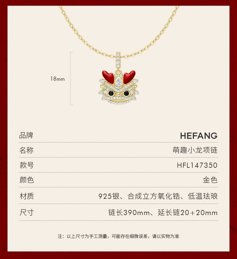 P85 HEFANG何方萌趣小龙耳环时尚轻奢优雅时尚设计高级感耳饰耳坠女925纯银材质