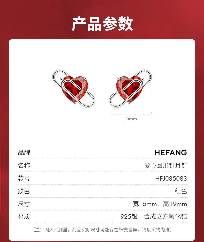 P65  HEFANG何方爱心回形针耳钉小众轻奢简约时尚耳环耳饰品送友ds925纯银材质