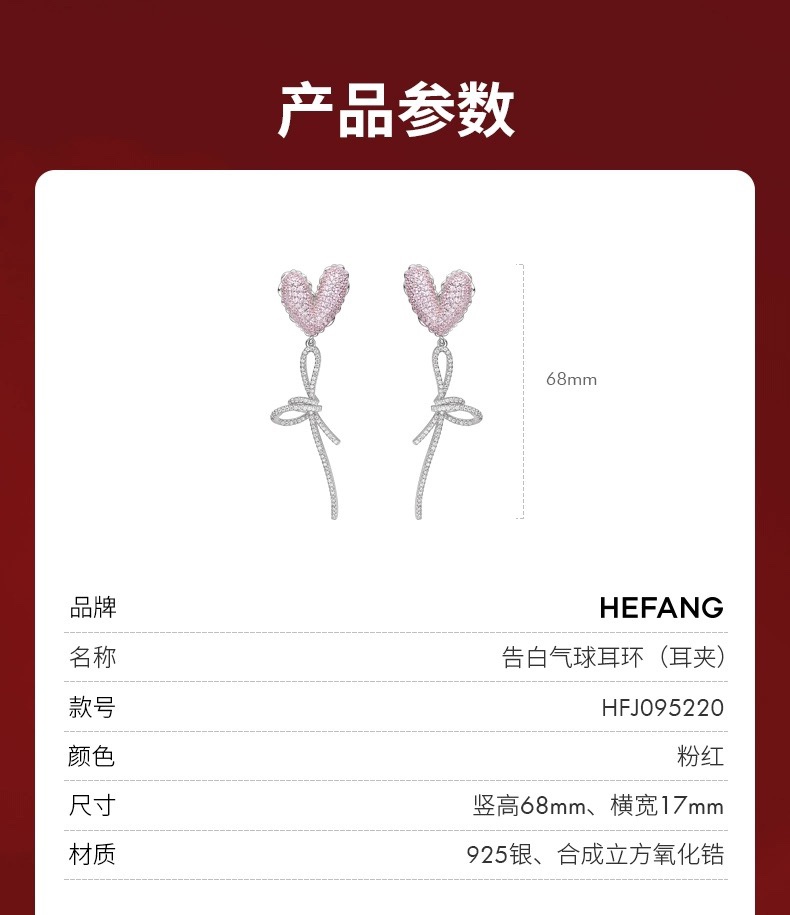 P110  HEFANG何方告白气球耳环简约设计长款轻奢高级耳坠耳夹耳钉耳饰女925纯银材质