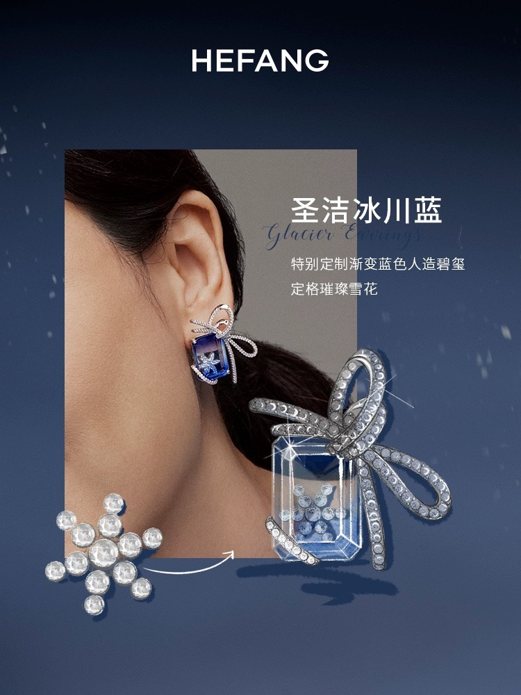 P100 HEFANG何方冰蓝初雪耳环轻奢小众设计耳钉高级送生dx 925银材质