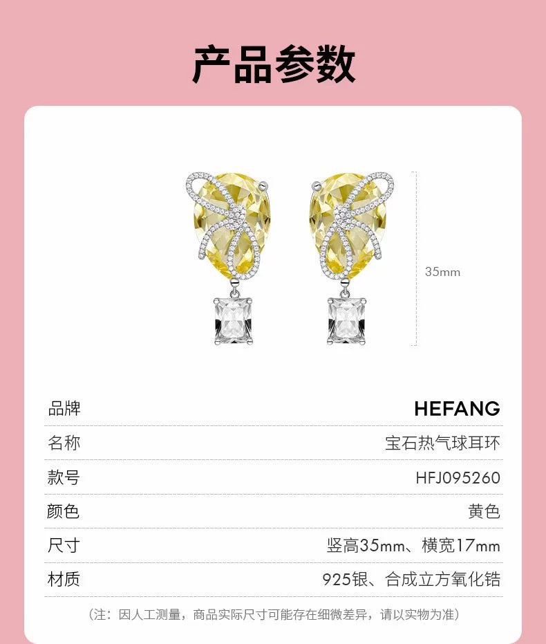 P100 [HEFANG何方奥莱]宝石热气球耳环轻奢设计高级耳钉耳饰品送女友925银材质