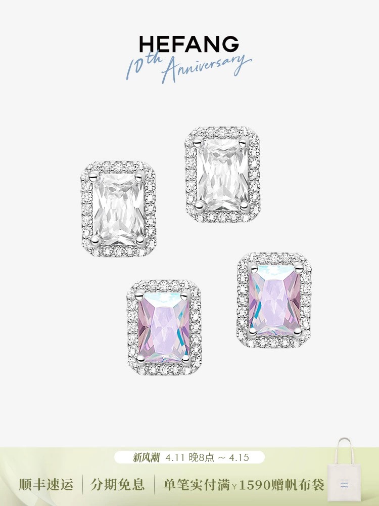 P60 HEFANG何方闪闪方糖耳钉轻奢高级感时尚设计闪耀璀璨耳环耳饰女925银材质