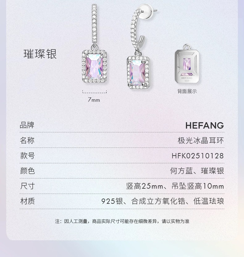 P70 HEFANG何方珠宝极光小冰糖耳环轻奢高级简约时尚多巴胺耳钉耳饰女925纯银材质