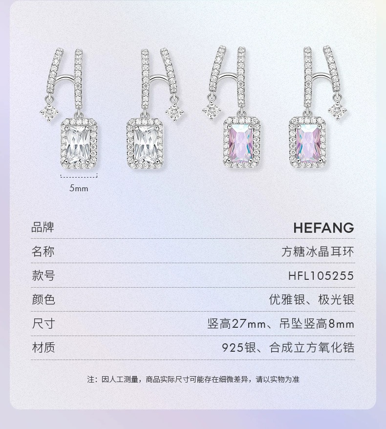 P70 HEFANG何方珠宝极光小冰糖耳环轻奢高级简约时尚多巴胺耳钉耳饰女925纯银材质
