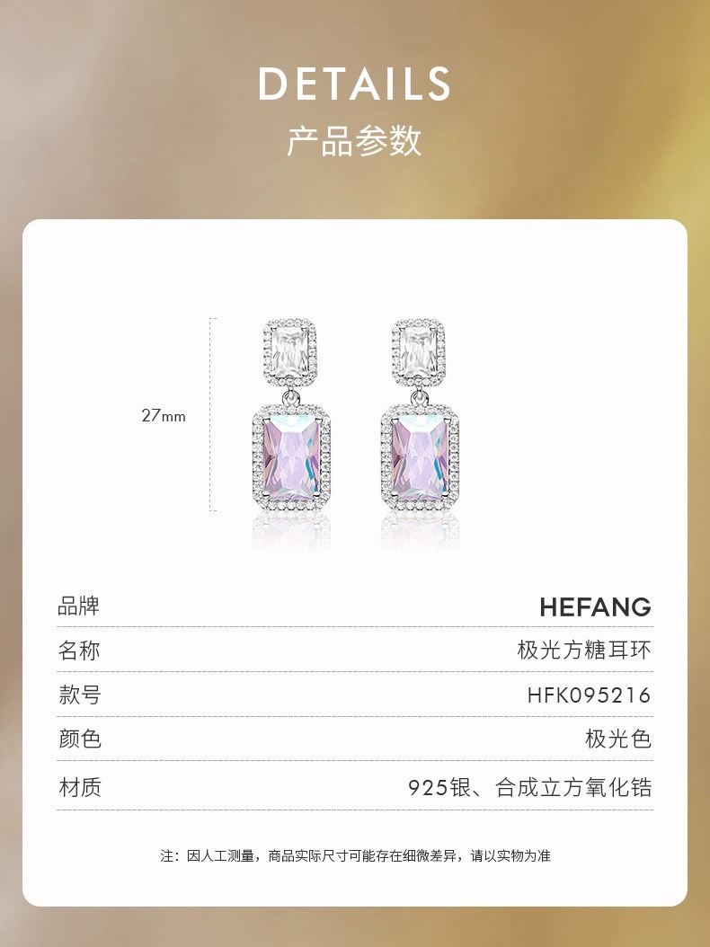 P80 HEFANG何方极光方糖耳环轻奢时尚高级优雅璀璨礼物耳钉耳饰耳坠女