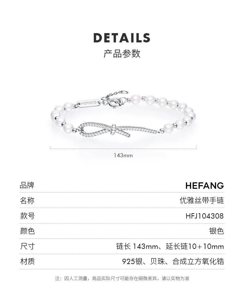 P80 HEFANG何方优雅丝带手链婚小众简约搭配手环手镯手圈