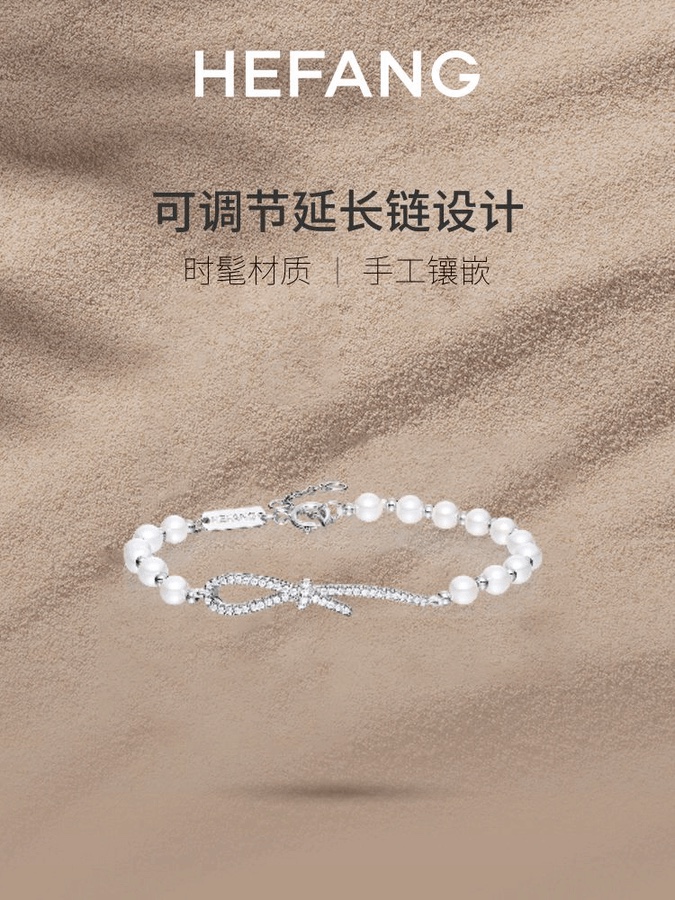 P80 HEFANG何方优雅丝带手链婚小众简约搭配手环手镯手圈